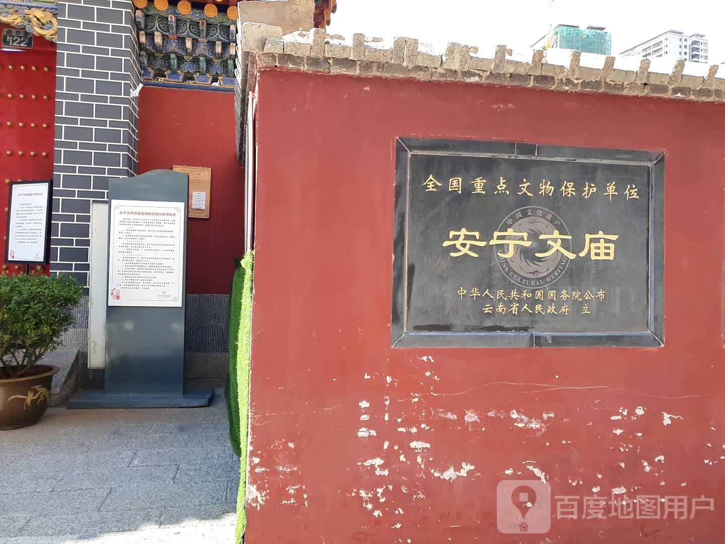 安宁市博物馆