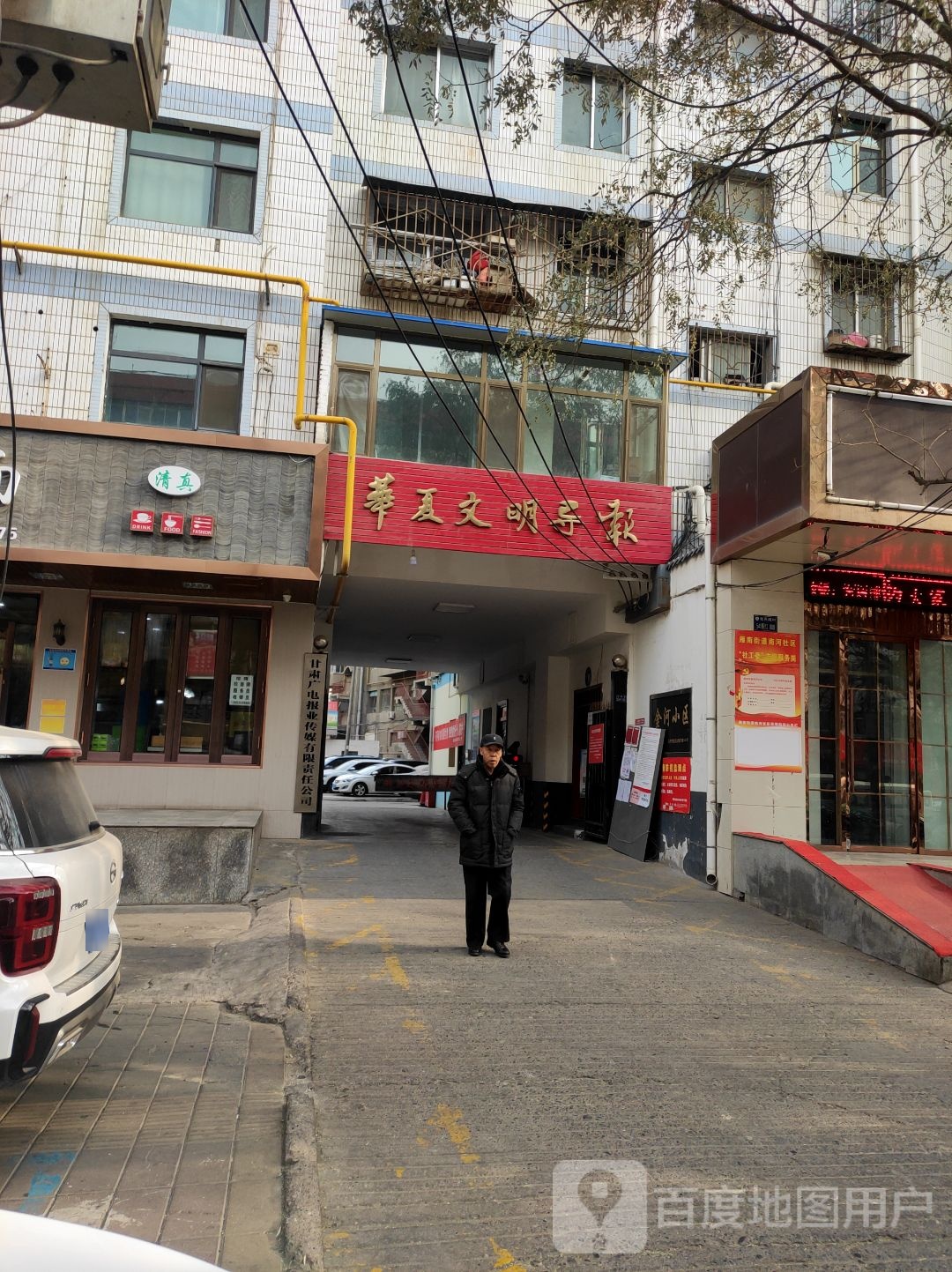 华夏文明导报