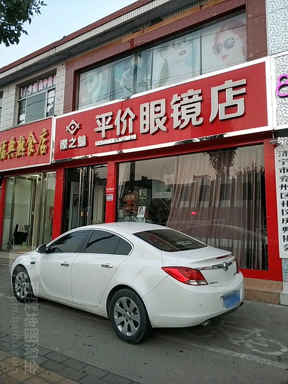 眼之魅平价眼镜
