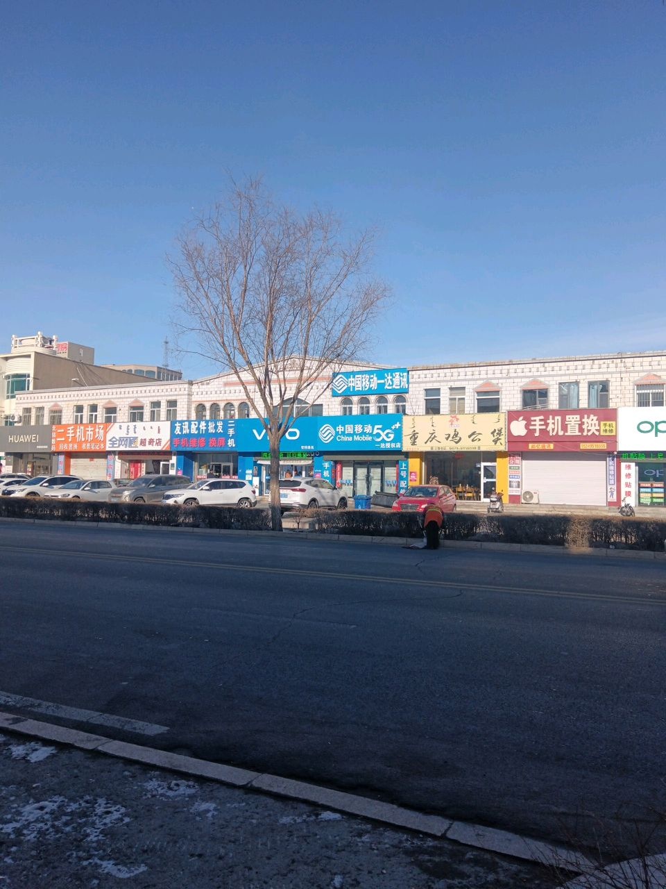 手机置换