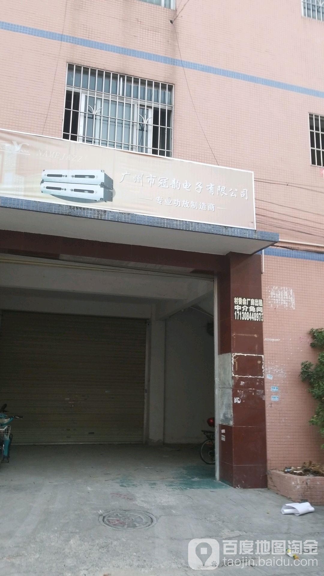 冠韵电子