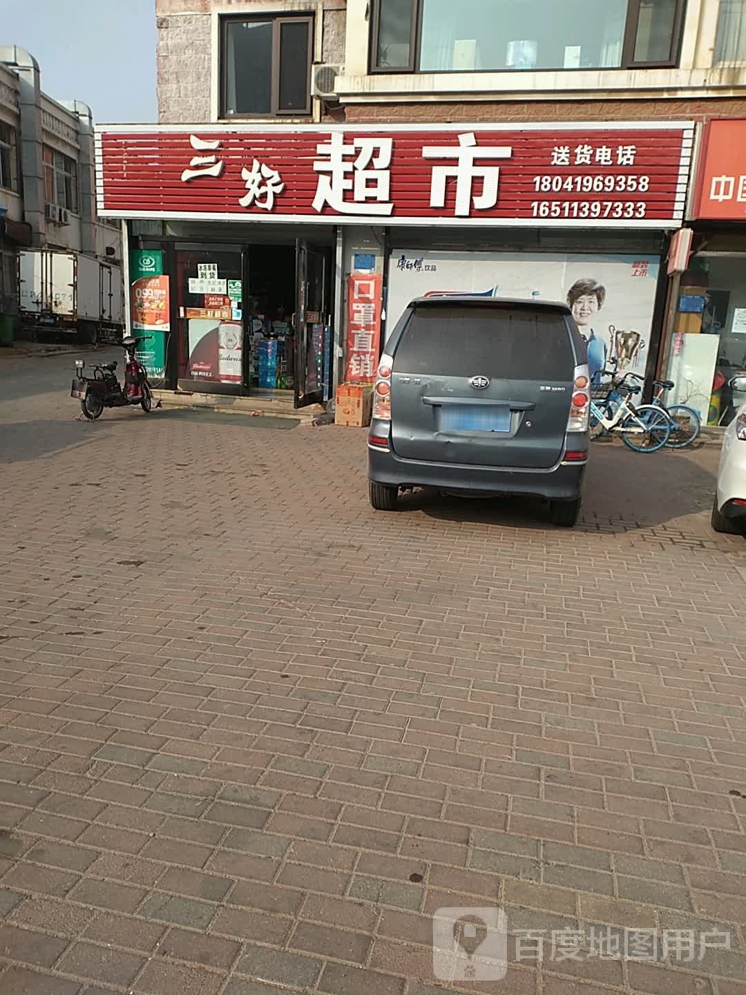 好桥北超市(龙绣街店)