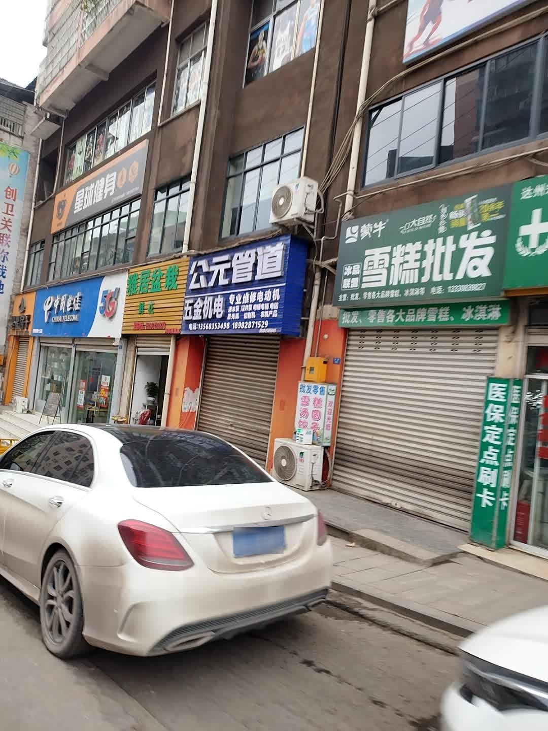 蒙牛雪糕批发(阁溪路店)