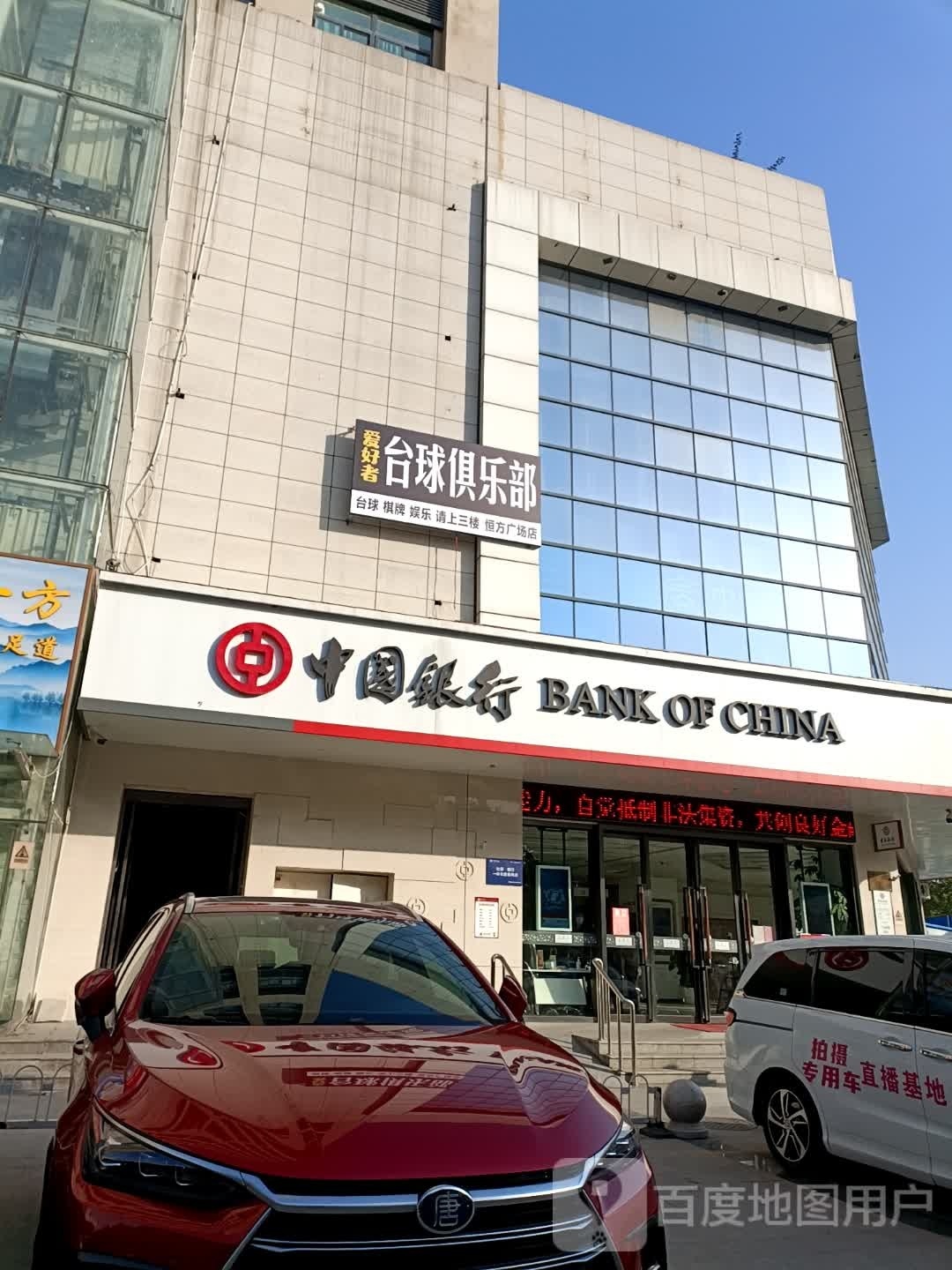 爱好者台球俱乐部(恒方广场店)