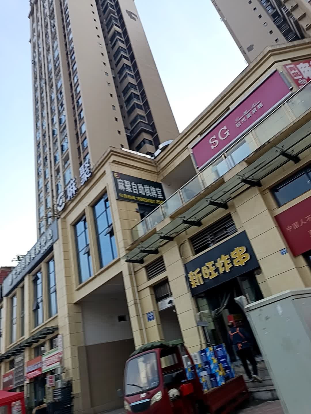 SG时光美发馆