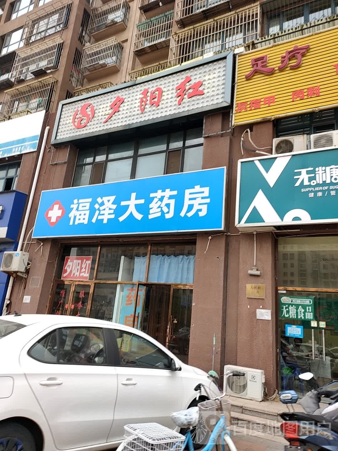 足疗采耳(蓝海茗苑店)