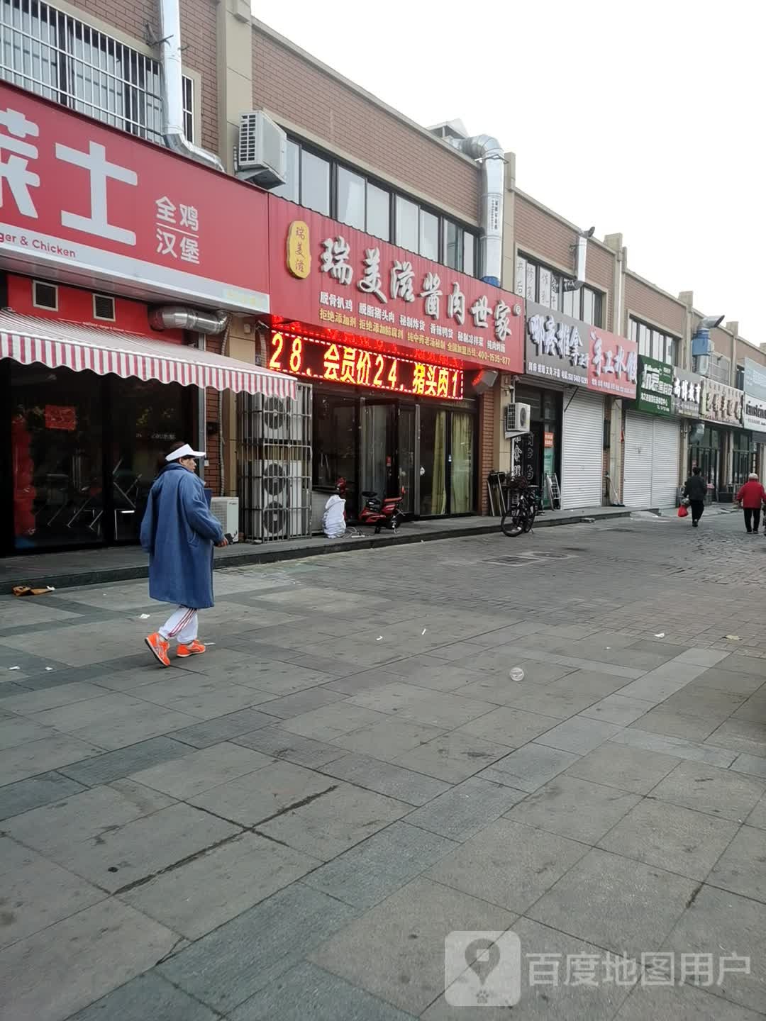 哪疼推拿正骨