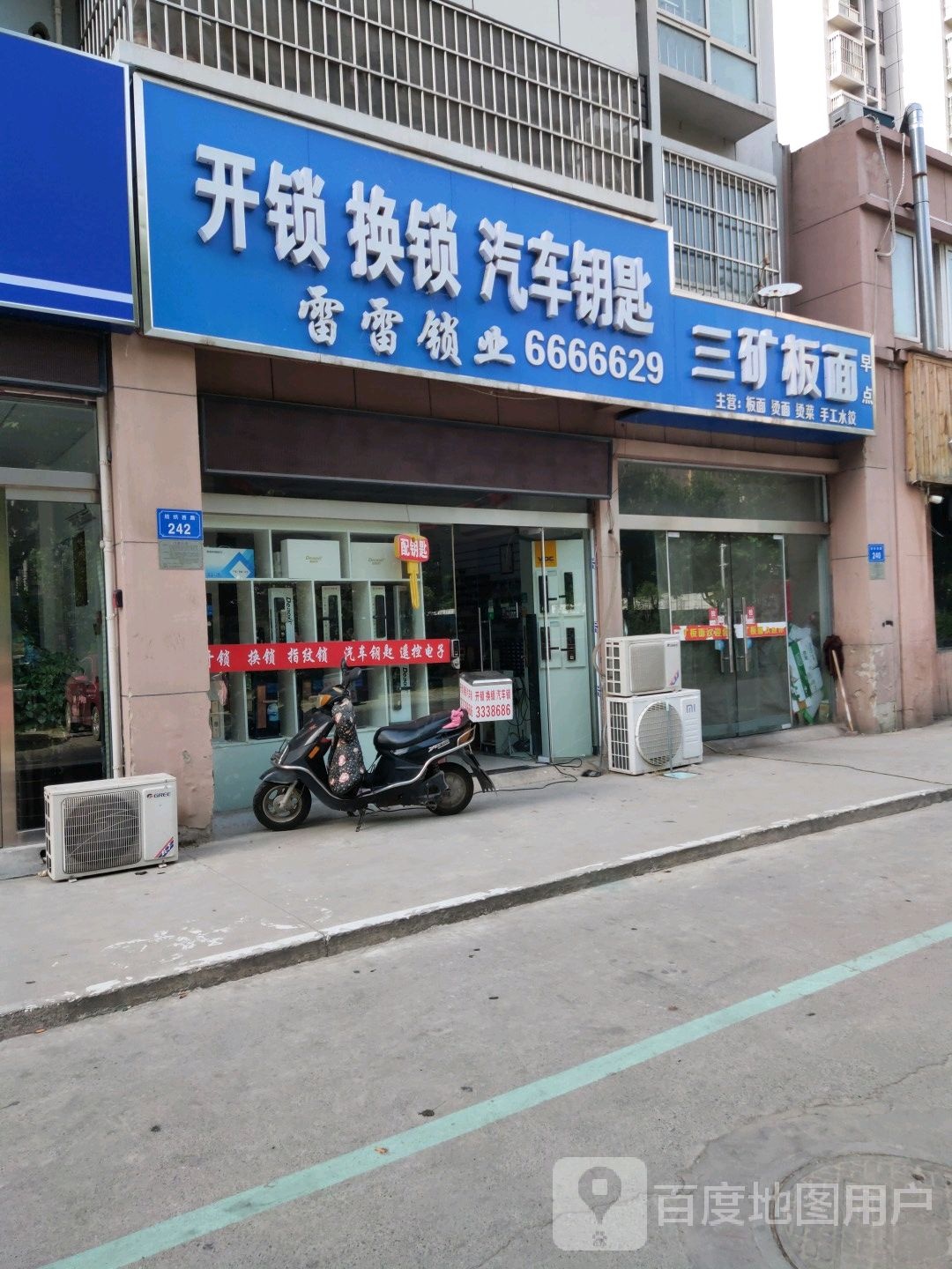 开锁换锁汽车钥匙