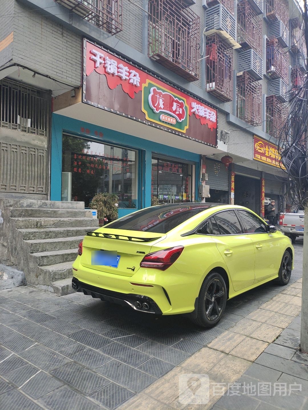 龙厨干锅羊杂火锅羊杂