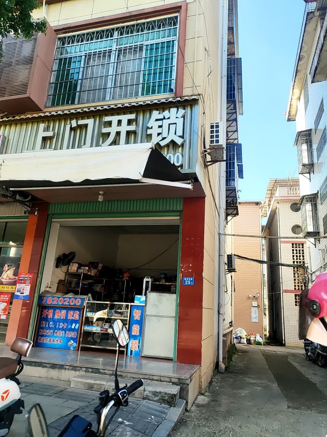 张庆生上门开锁