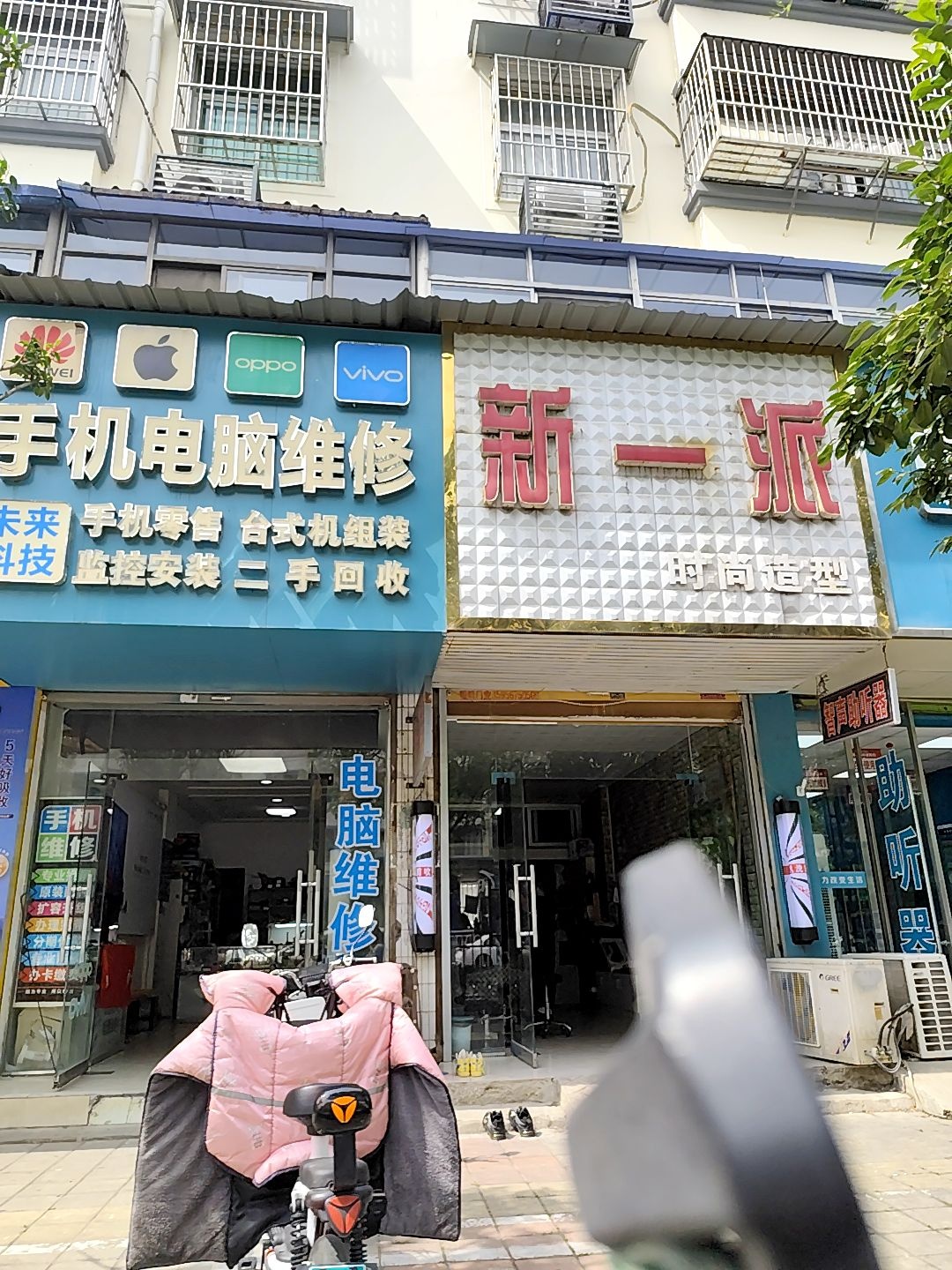 手机电脑维修回收