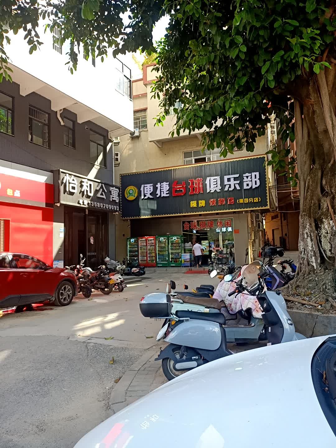 东莞市怡和公寓