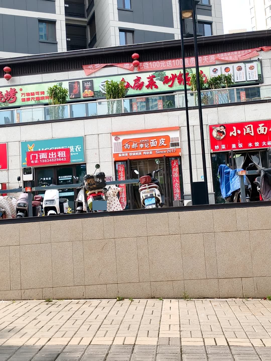 私房菜砂锅