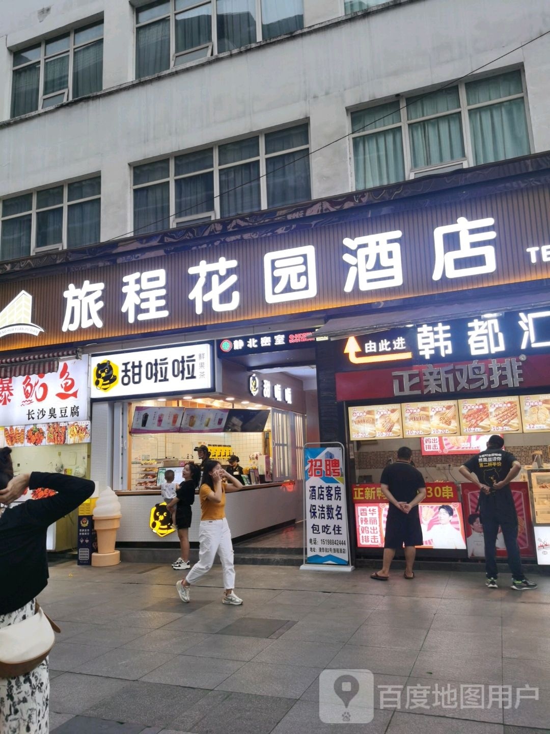 旅程花园酒店(大观楼店)