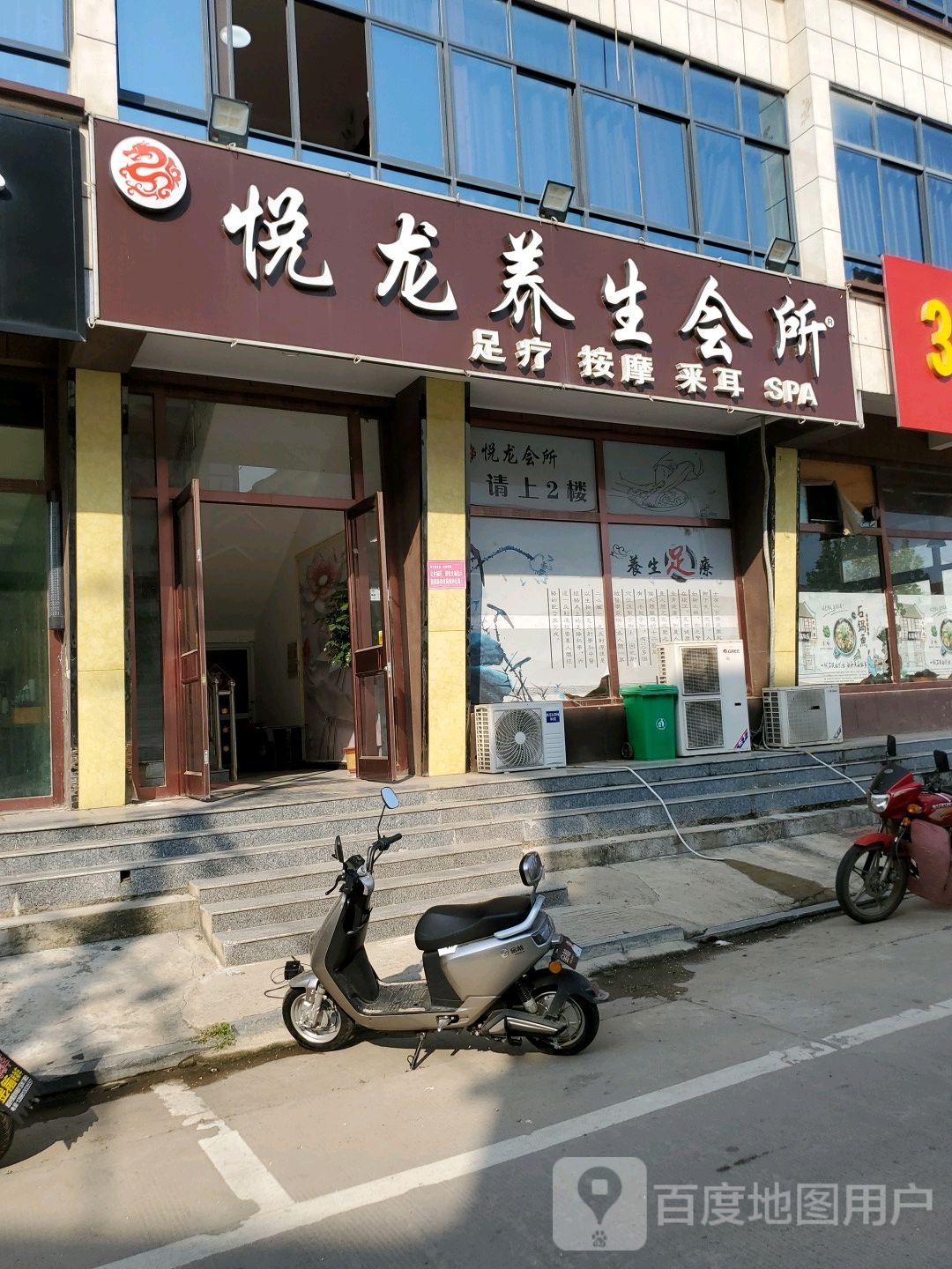 足疗按摩采耳SPA(海中路店)