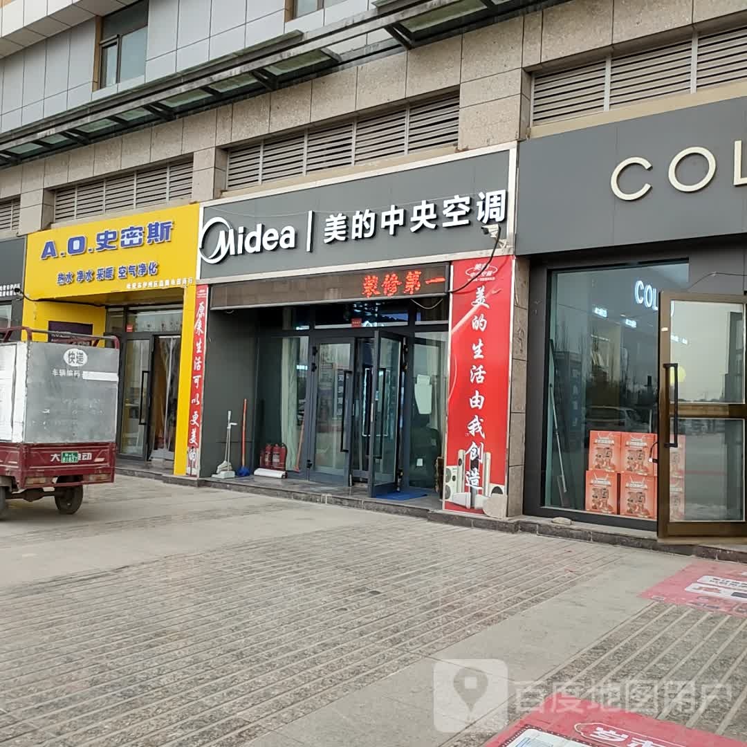 美的中央空调(博丰店)