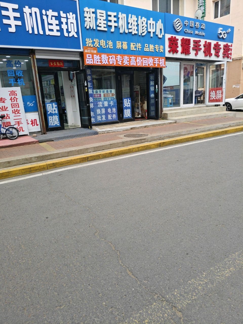 天天手机连锁(邮电大厦店)