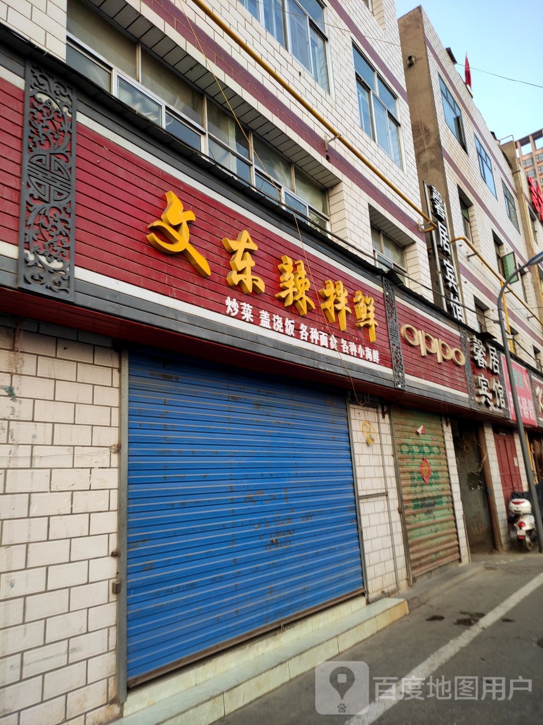 馨局宾馆(雁西路店)