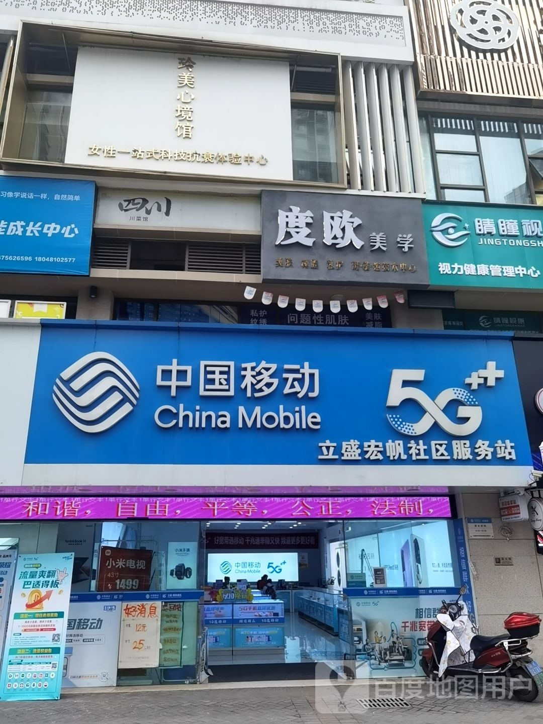 欧度淬淇美学