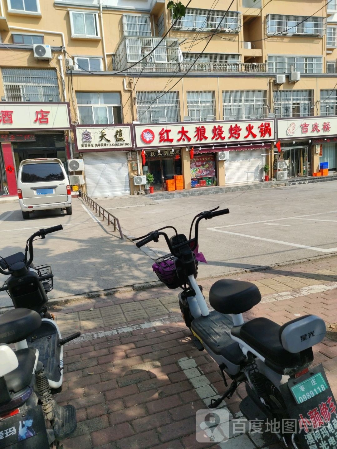 峄城红太狼烧烤(岳庄社区店)