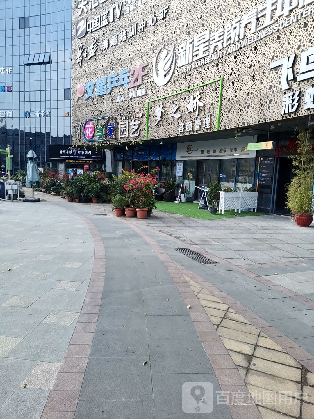 梦之娇美荣美甲SPA