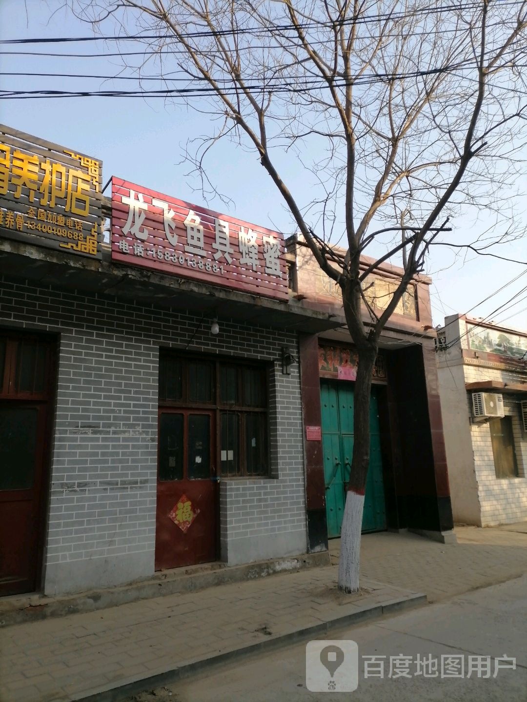 龙飞鱼具蜂蜜
