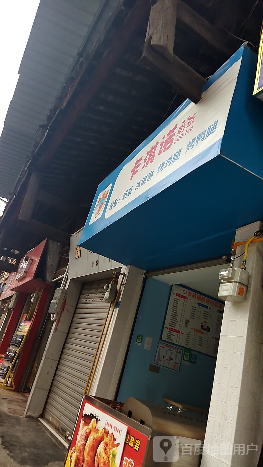 卡淇诺奶茶