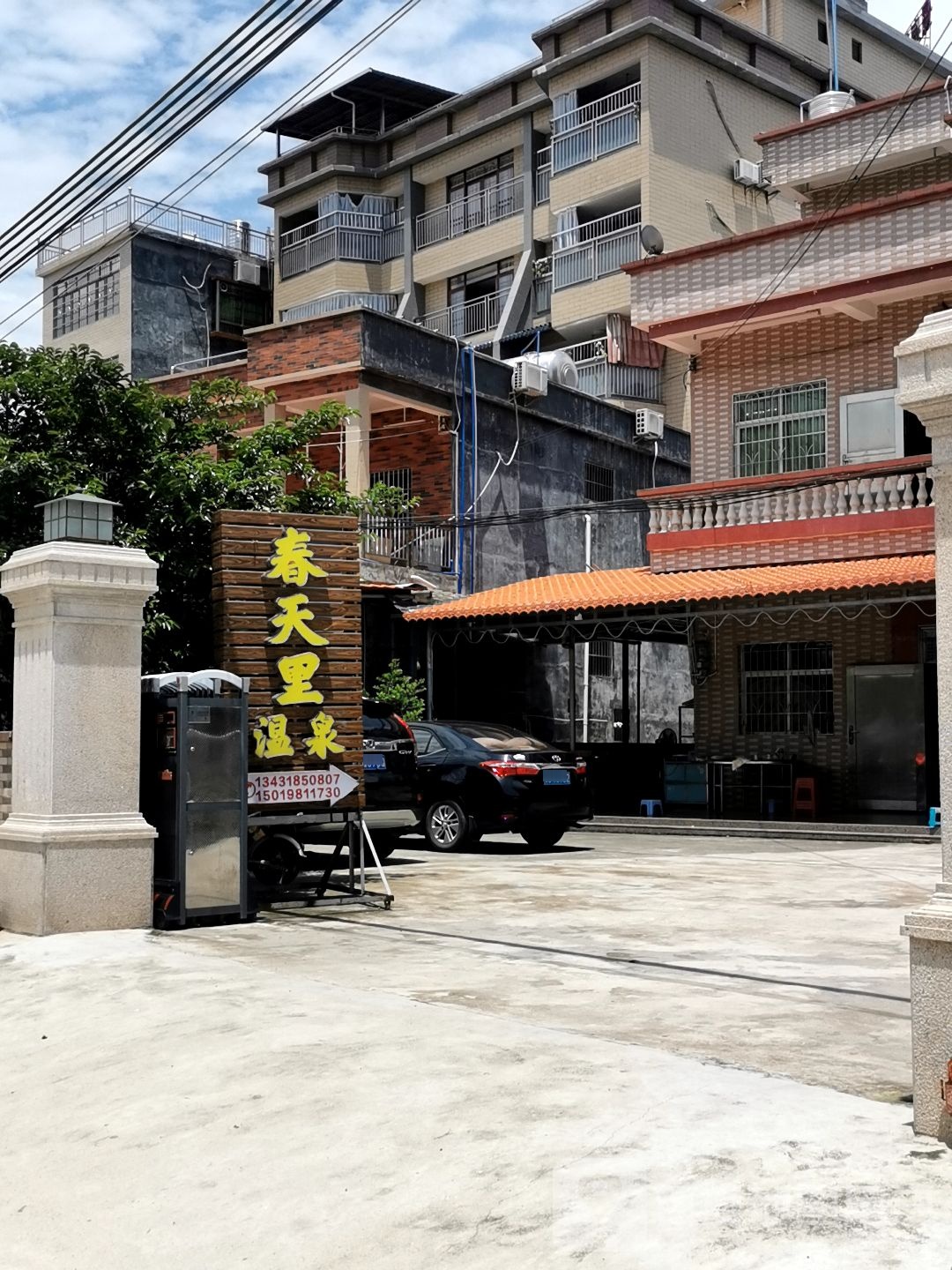 春天丽温泉