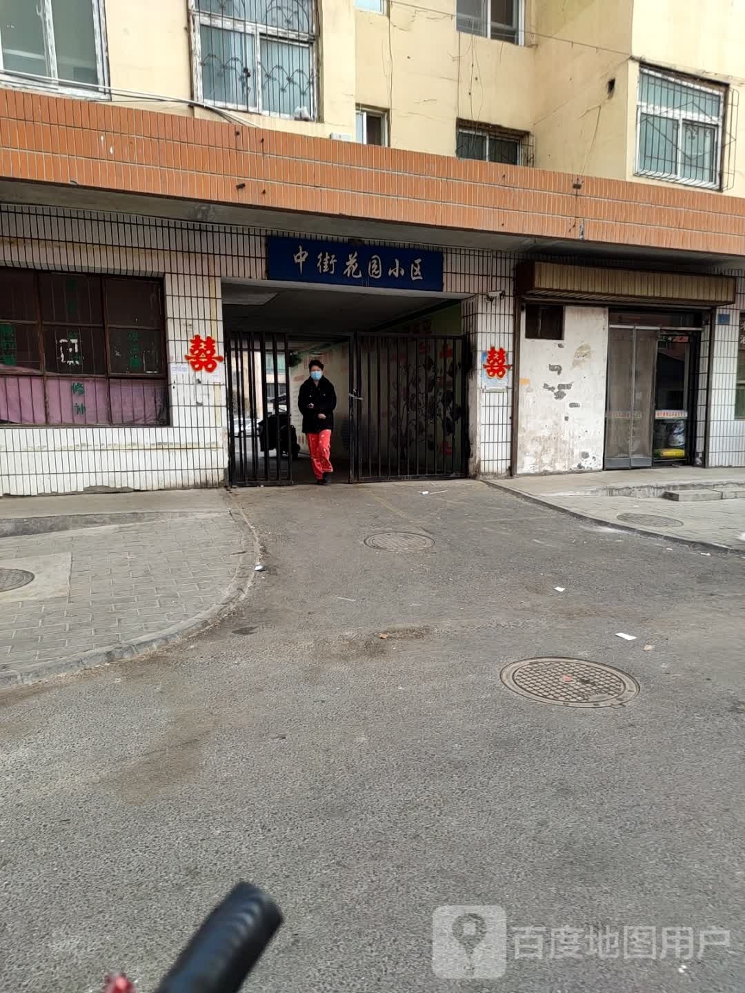 中街花园小区