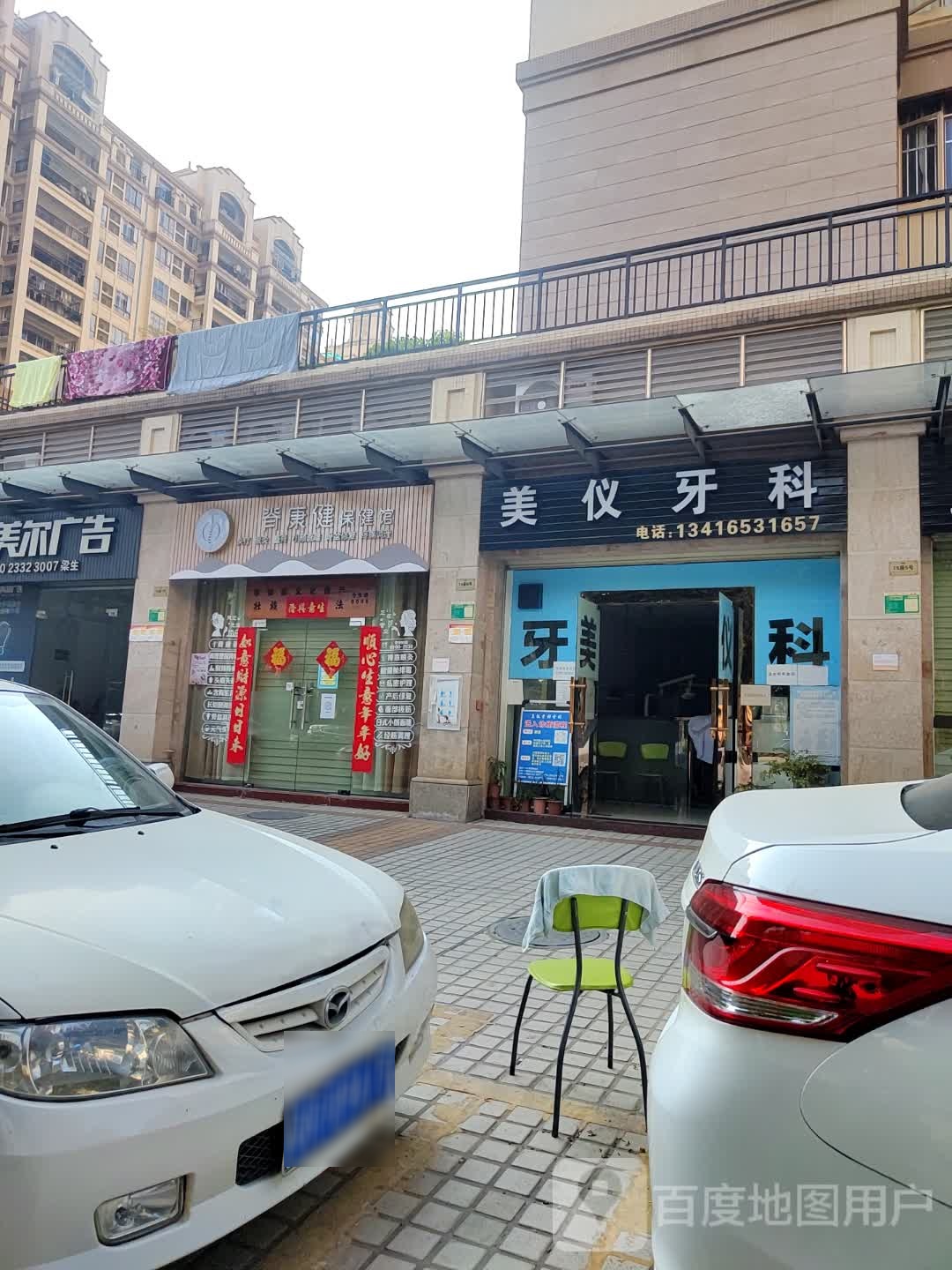 脊康幼保健馆