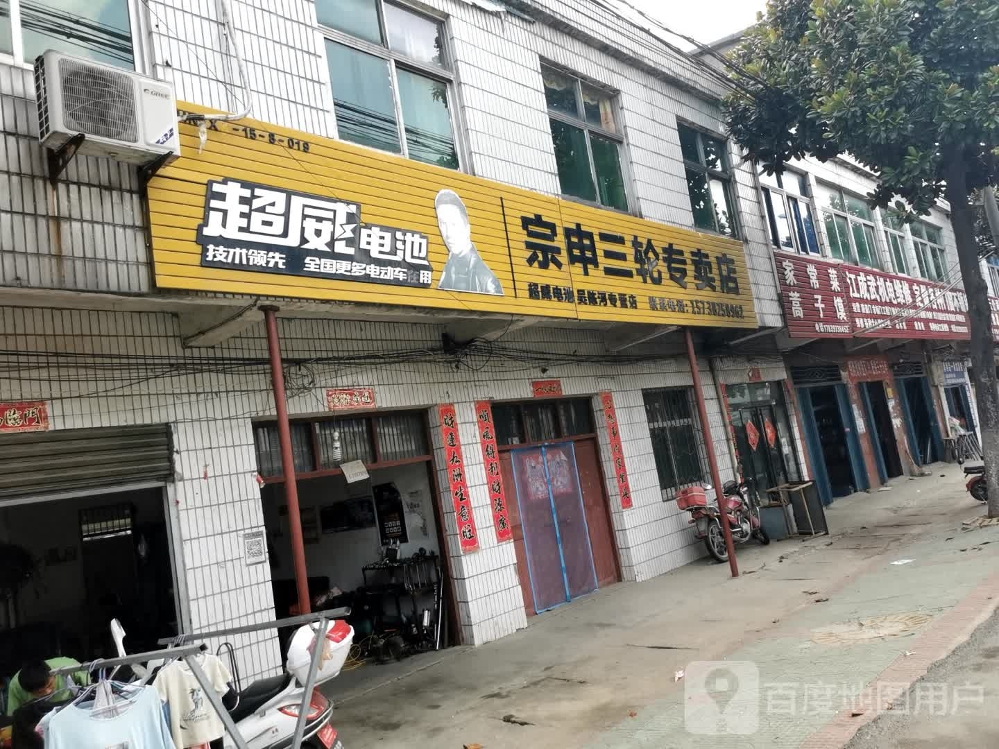 新县吴陈河镇宗申三轮专卖店(S339店)