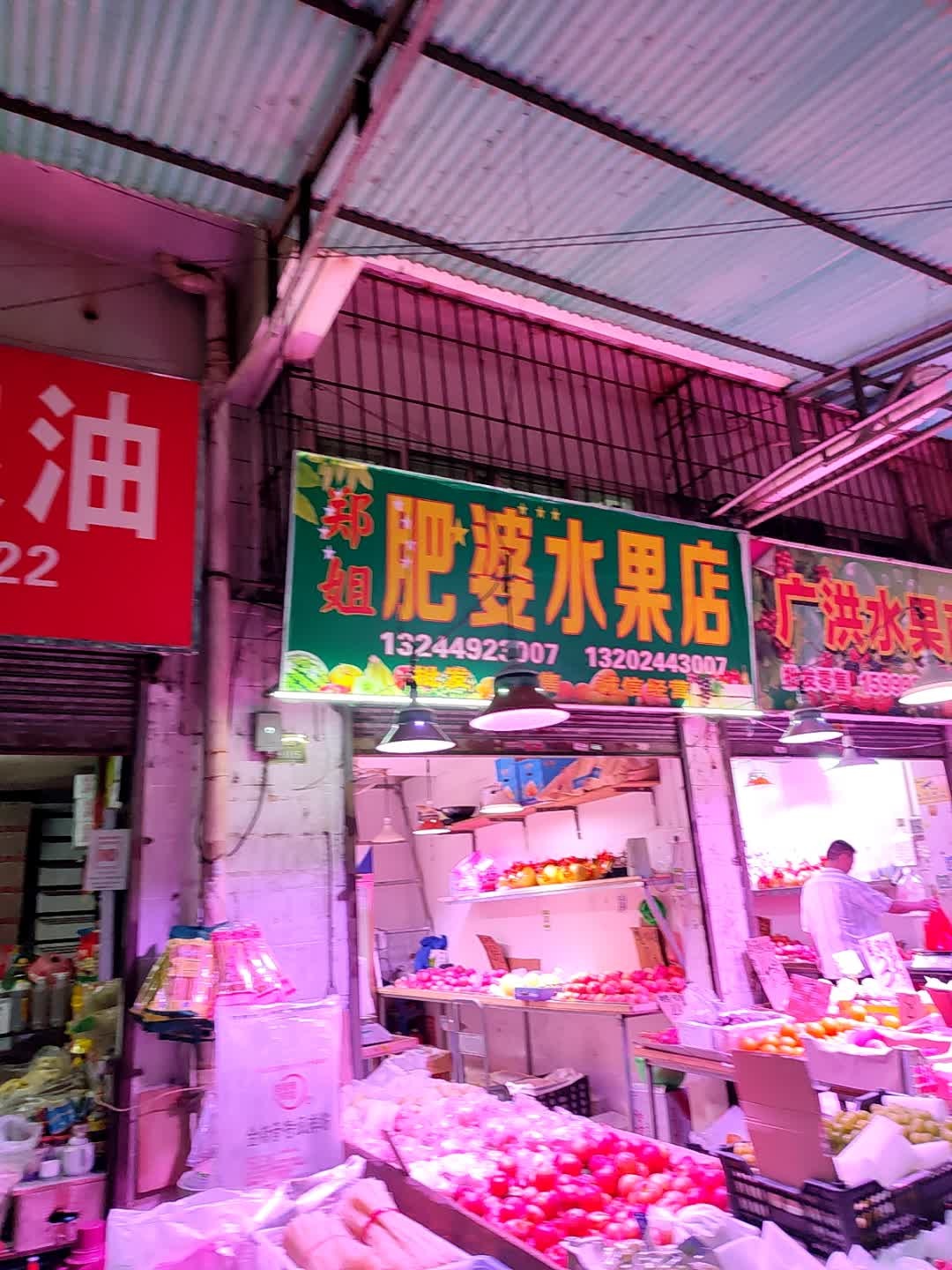 水果店