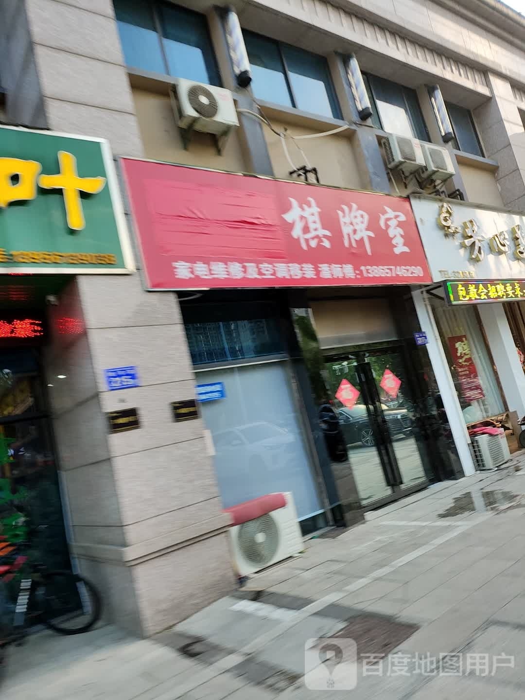 社区棋牌室