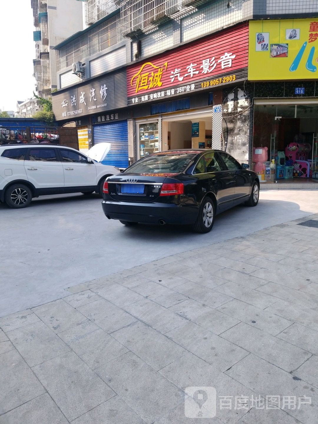 恒诚汽车影院