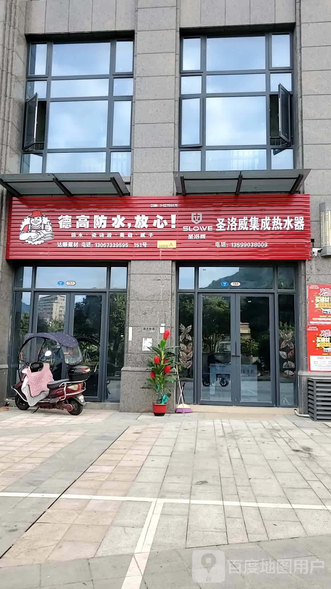 圣洛威集成热水器(德力城店)