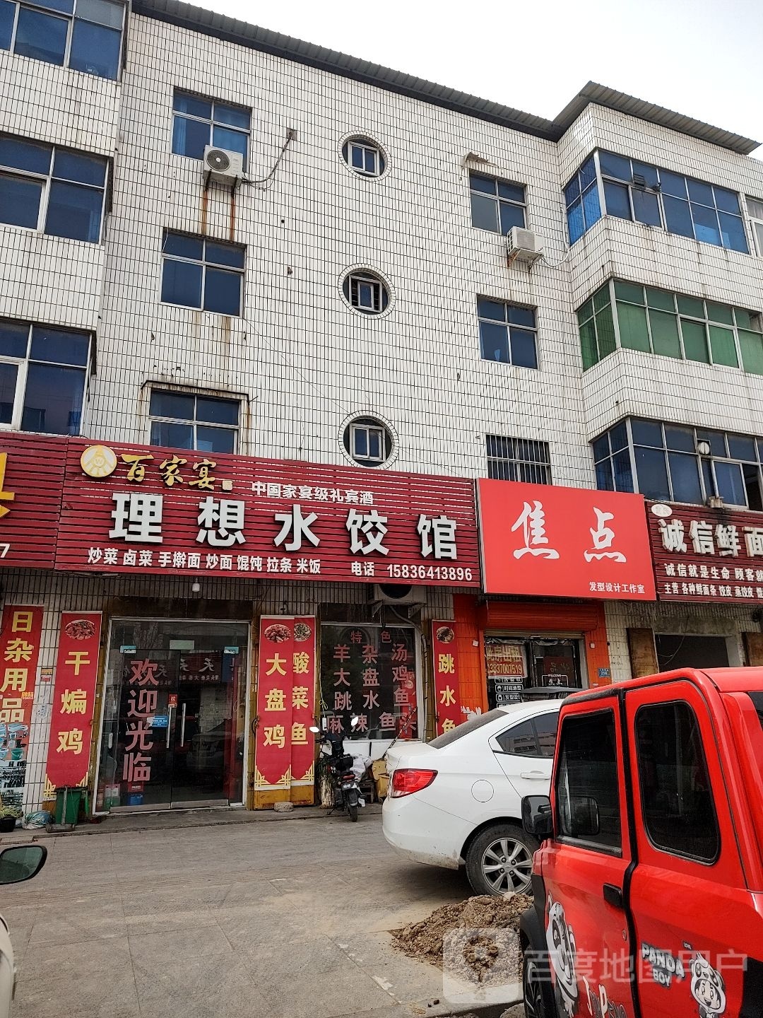 焦点发型设计工作室