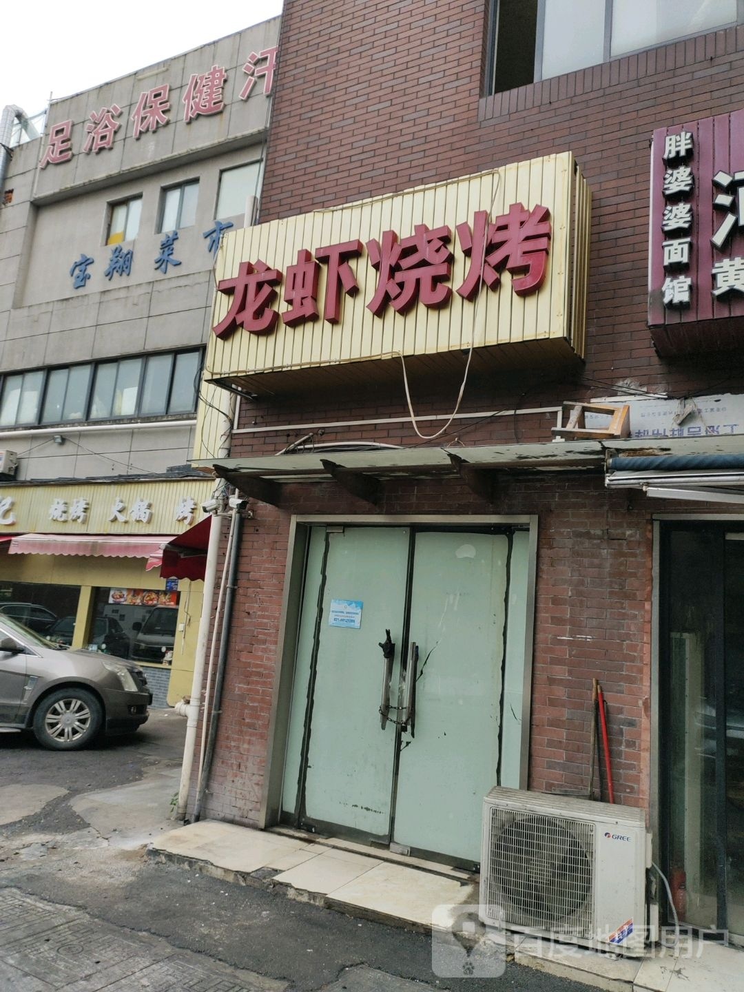 足浴保件汗蒸