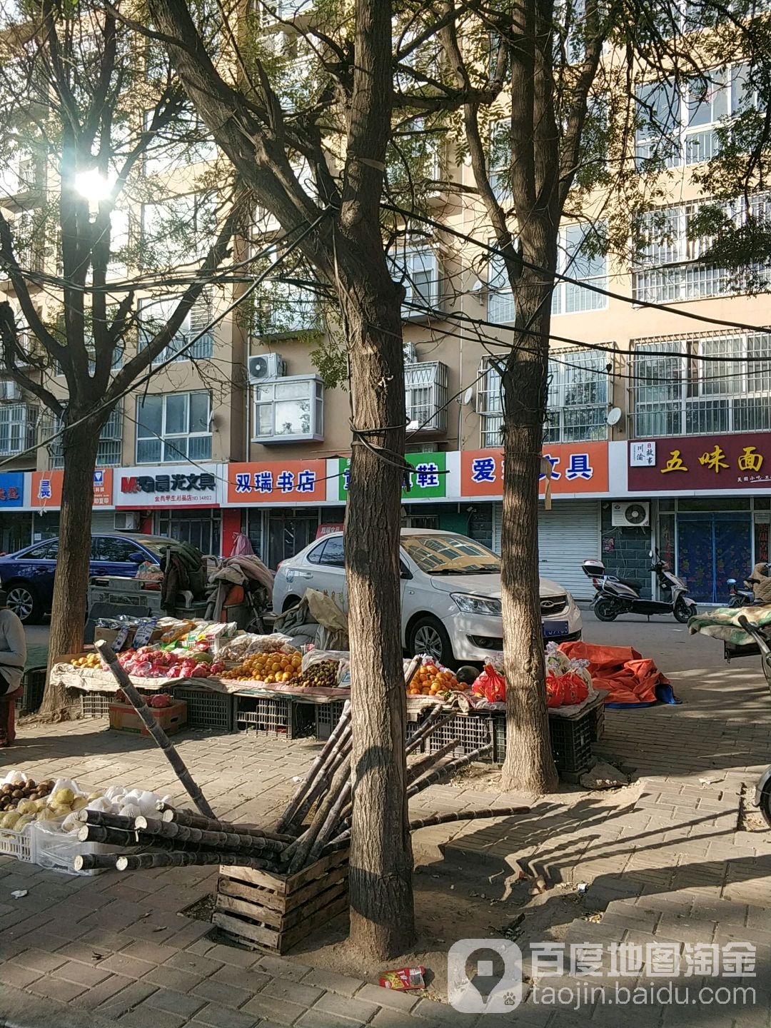 双瑞十点