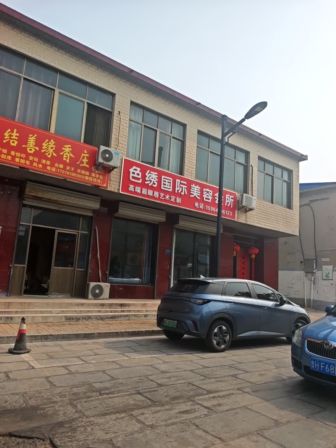 结善缘香庄