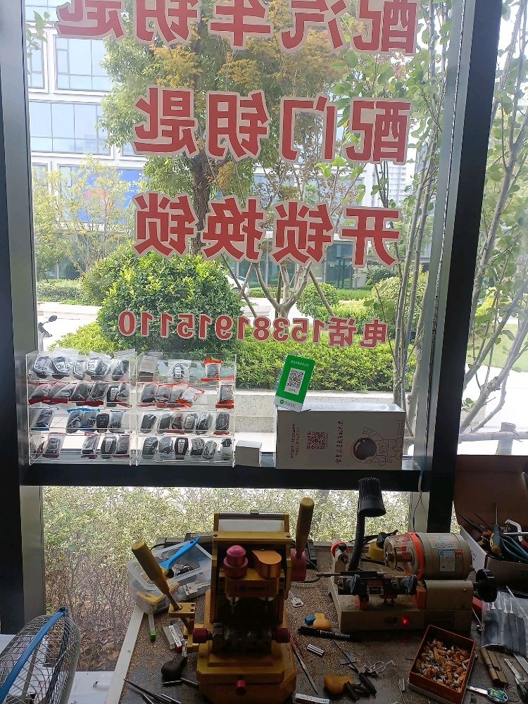 百城开锁