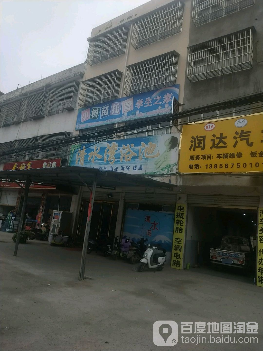·清水湾浴池