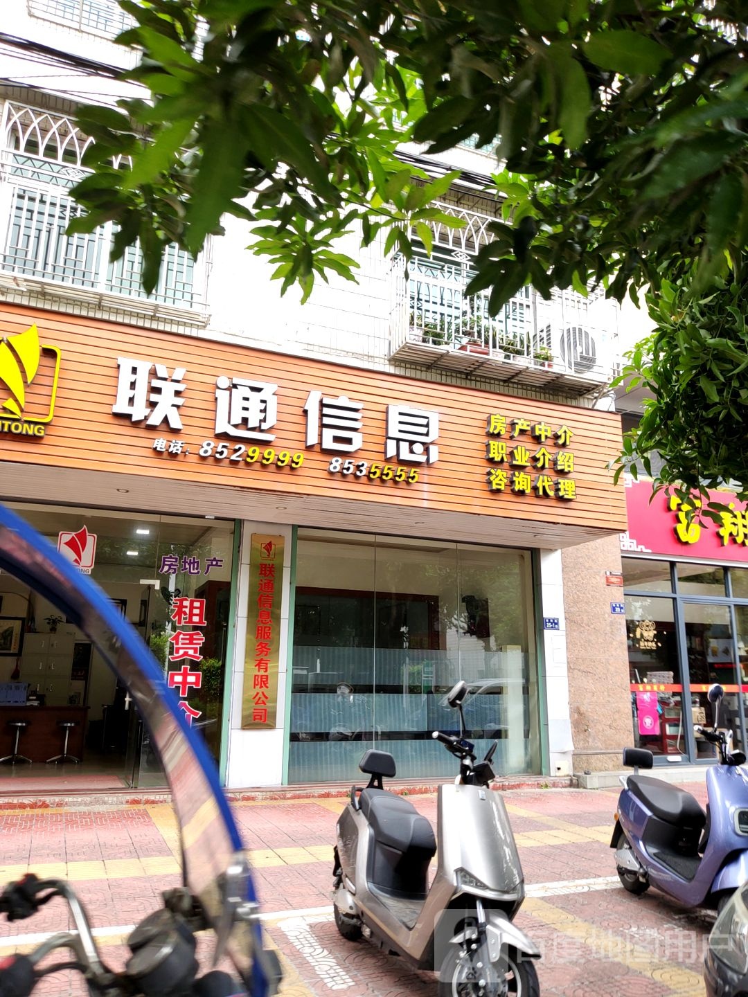 联通信息