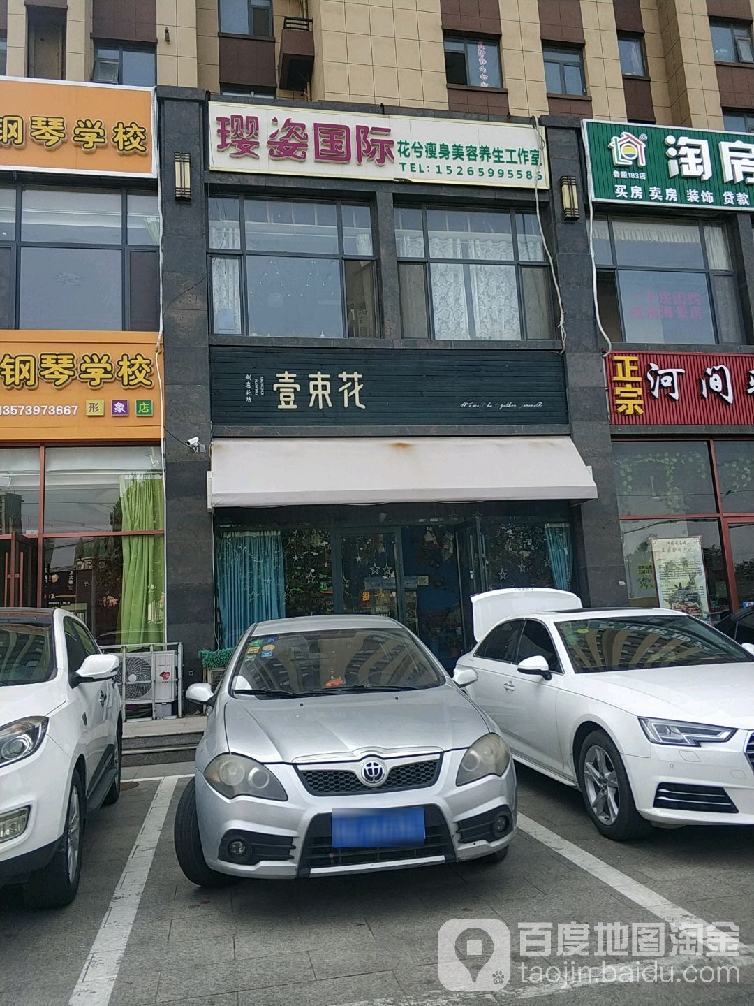 一束花(义堂店)