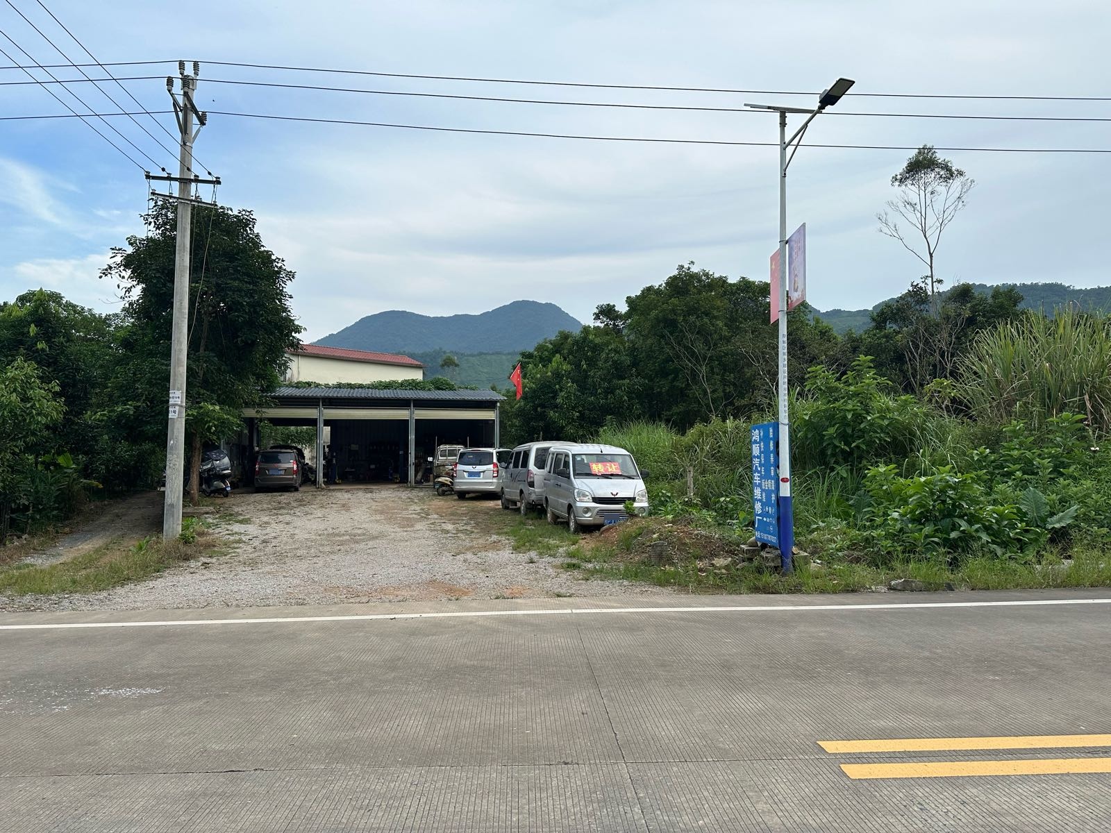 鸿顺汽车维修厂