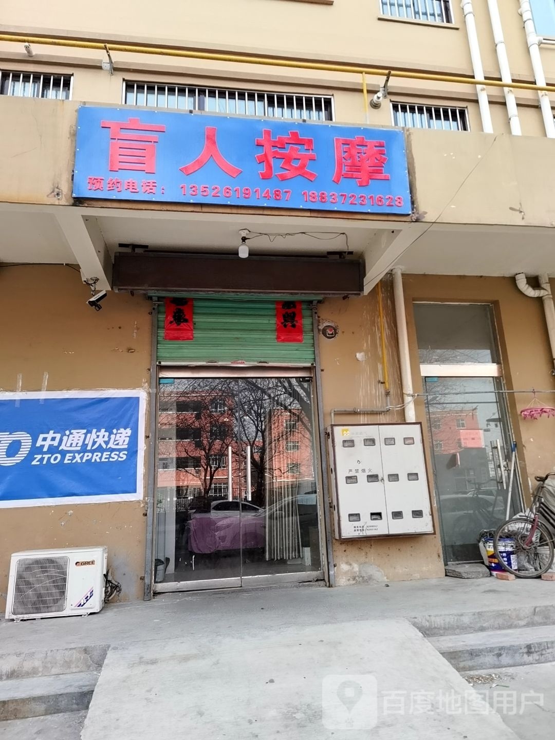 盲人按摩