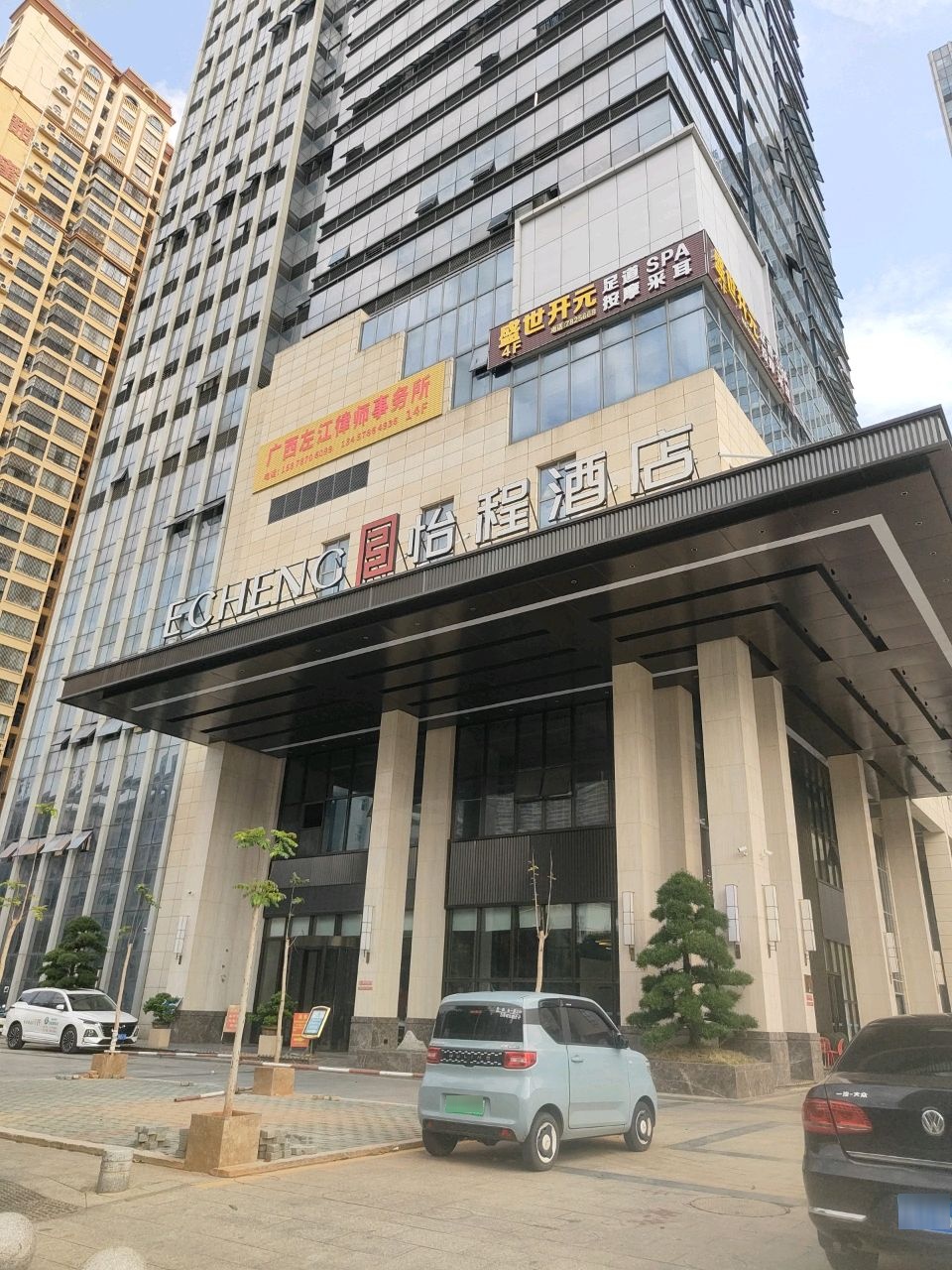 盛世开元足道按摩