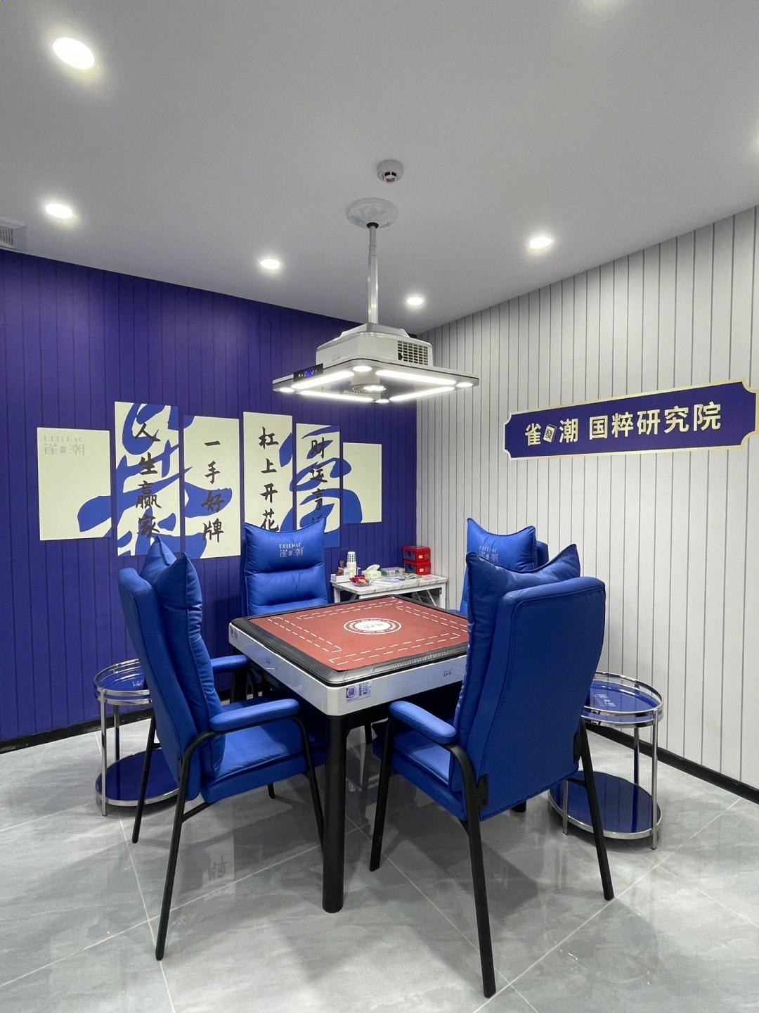 雀发潮24h自助棋牌(珠海吉大店)