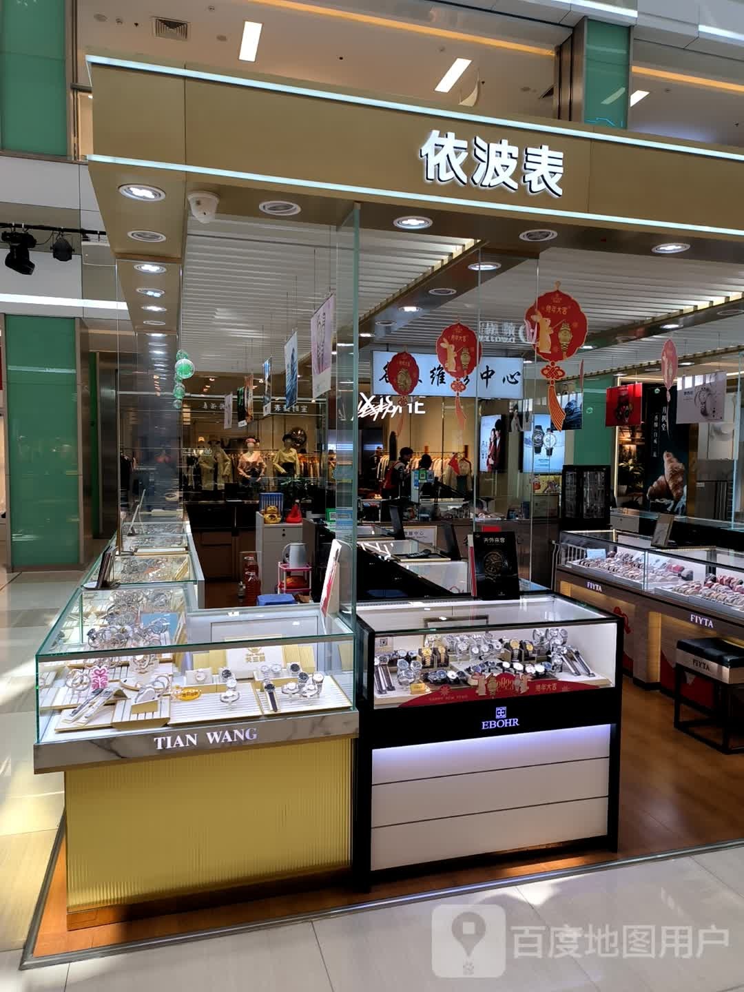 TIAN WANG(同心乐窝海城市广场店)