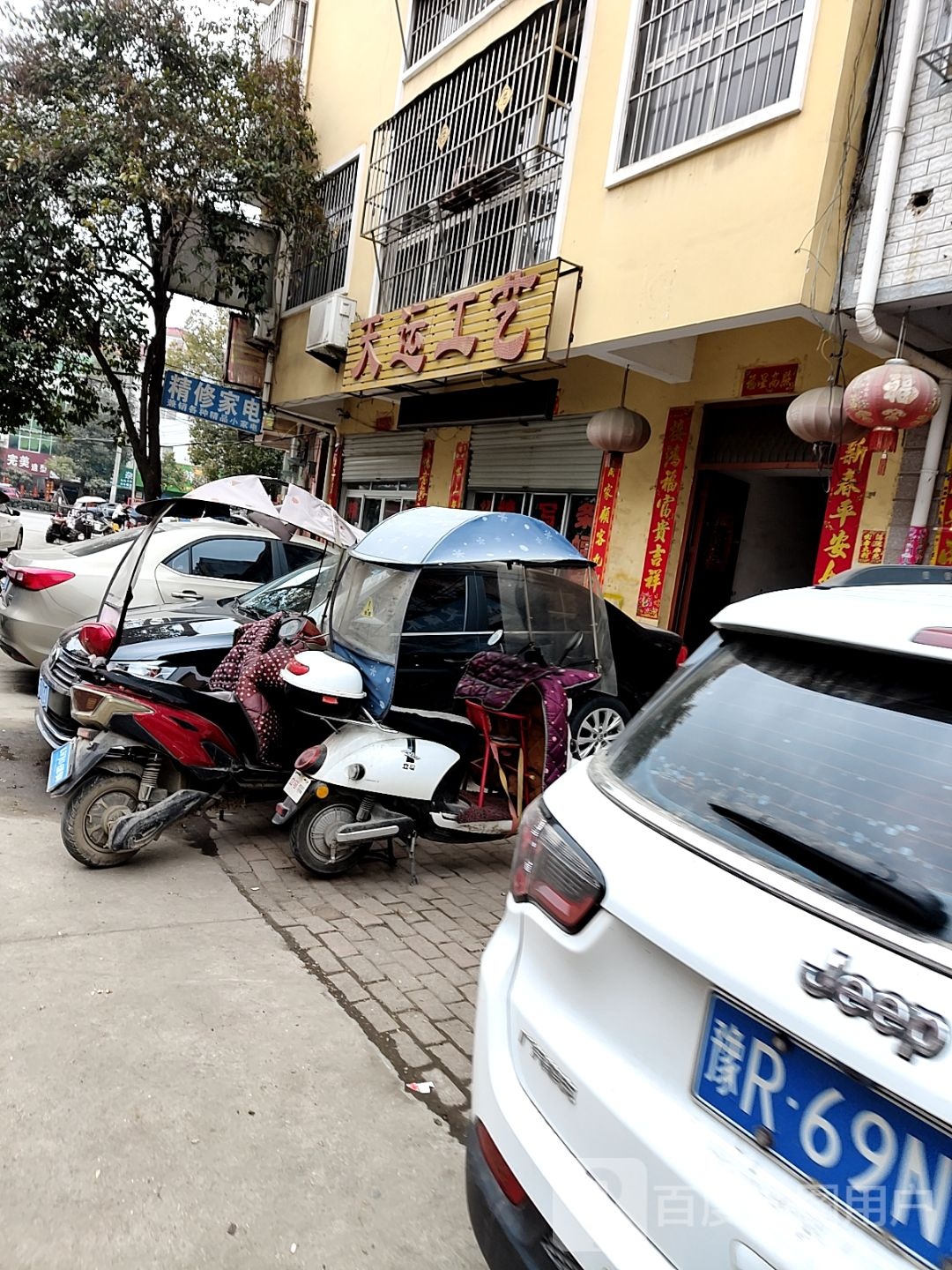 精修加电