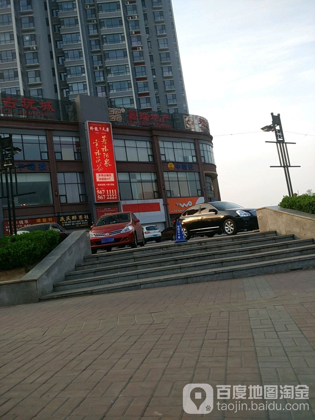 庆庆邮币社(嘉瑞吉祥苑店)